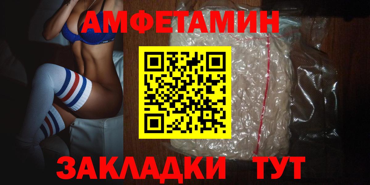 АМФЕТАМИН  Вход с VPN  Знаменск  Amphetamine Розовый 