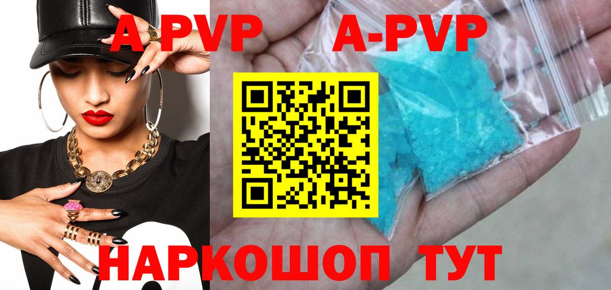 Alpha-PVP СК КРИС  Alfa_PVP СК  A PVP  Вход с VPN  Alpha PVP СК КРИС  Знаменск 