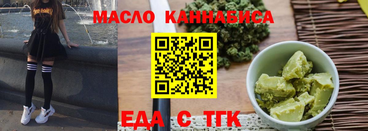 Знаменск  Canna-Cookies марихуана  Вход с VPN 
