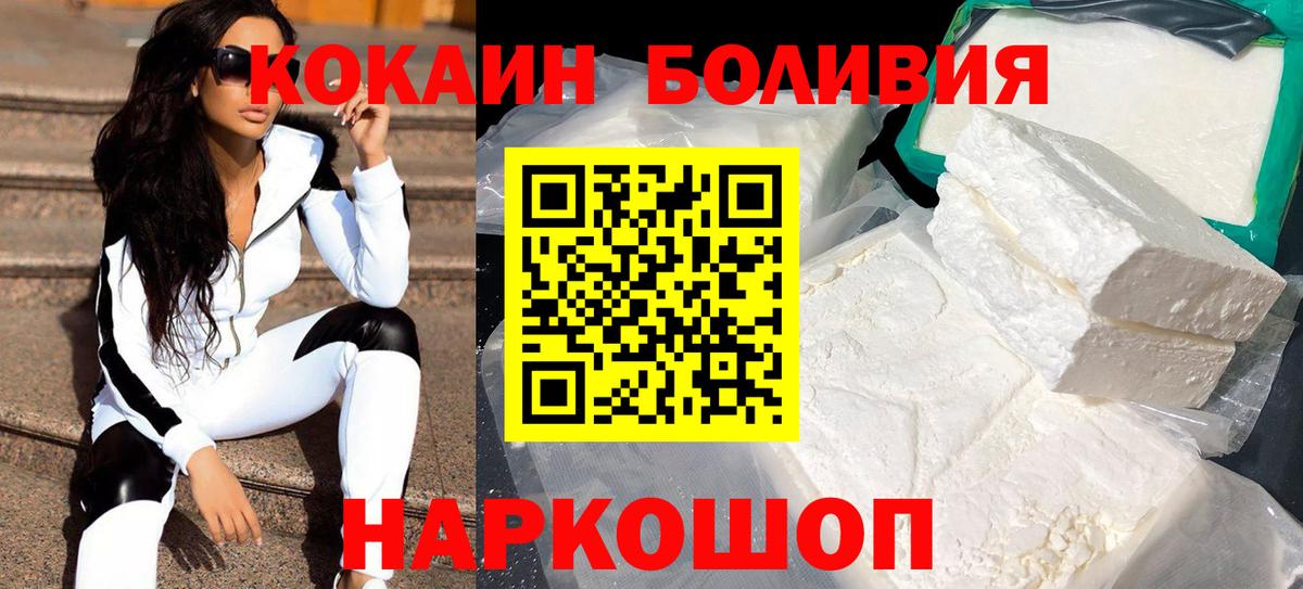 COCAIN Перу Знаменск
