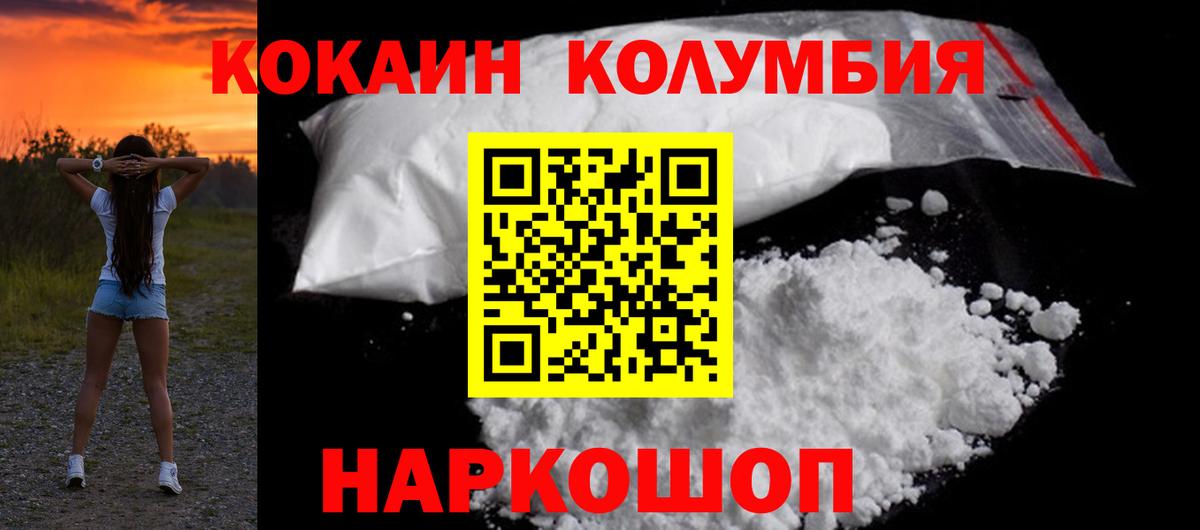 Cocaine VHQ  COCAIN Колумбийский  Вход с VPN  КОКАИН  Знаменск 