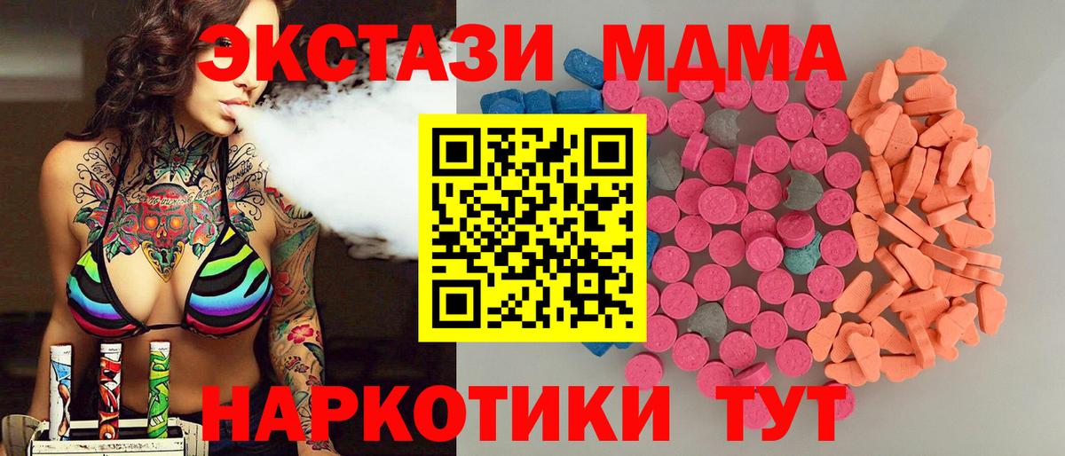 Ecstasy круглые  Ecstasy  Экстази 300 mg  где можно купить наркотик  Вход с VPN  Знаменск 