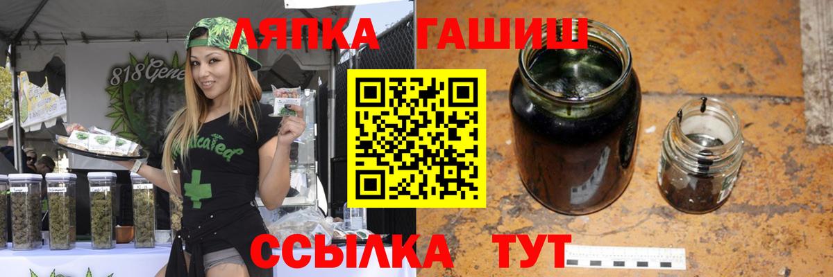 Знаменск  ГАШ гашик  Гашиш хэш  Вход с VPN 