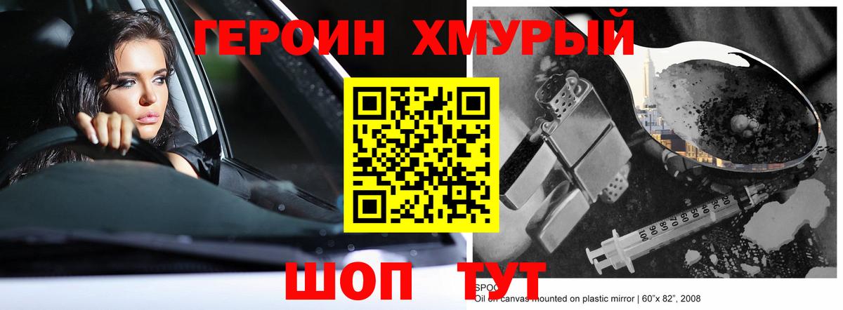 ГЕРОИН гречка  Вход с VPN  ГЕРОИН  Знаменск 