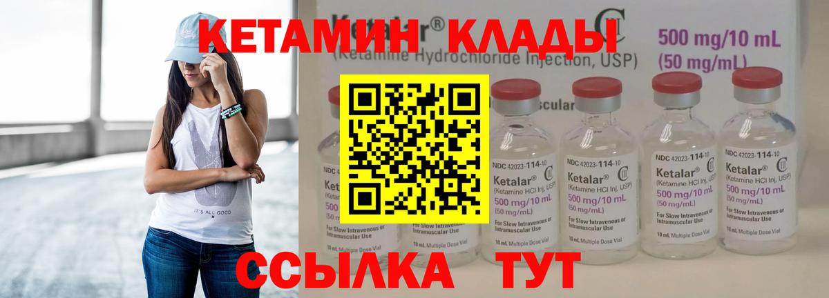 darknet как зайти  Кетамин VHQ  Знаменск  Вход с VPN  Кетамин ketamine 