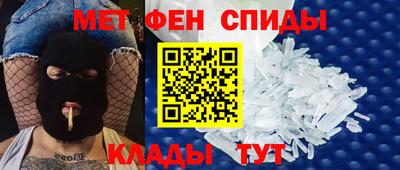 первитин Краснодар