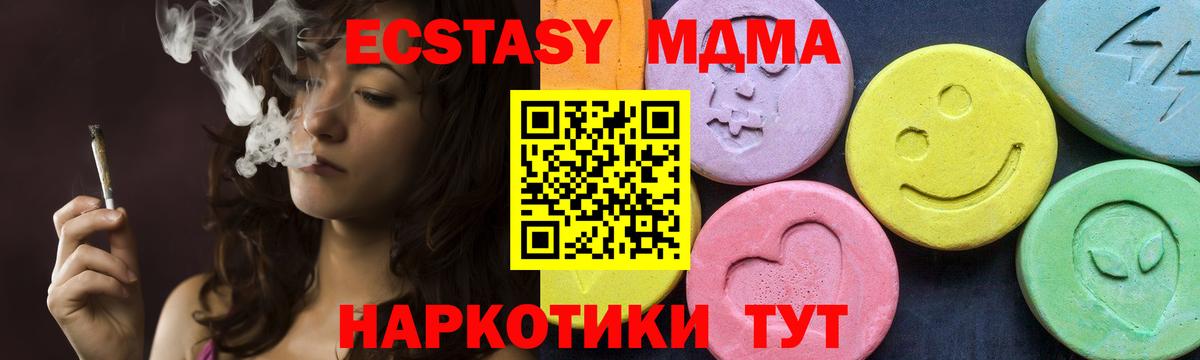 МДМА VHQ  MDMA  Знаменск  Вход с VPN 