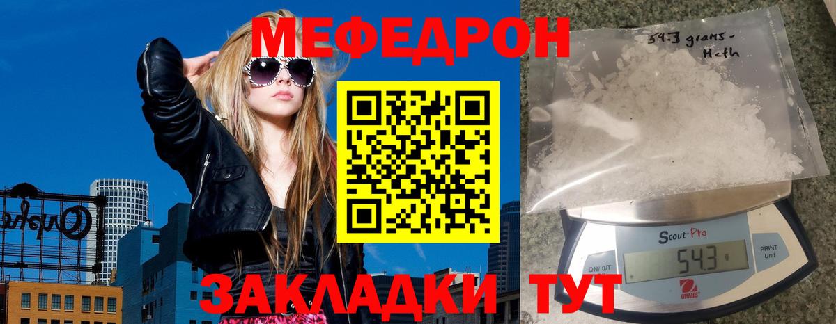 как найти закладки  Меф мука  Знаменск  МЕФ  Меф  Вход с VPN  Меф 4 MMC 