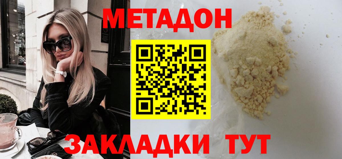МЕТАДОН VHQ  Вход с VPN  блэк спрут рабочий сайт  Знаменск 