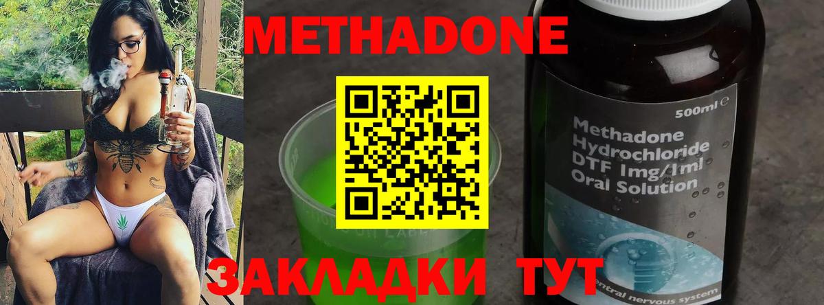 Метадон белоснежный Знаменск