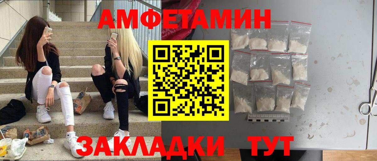 Знаменск  Метамфетамин винт  Вход с VPN 