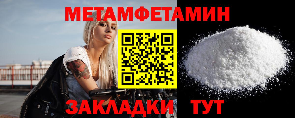 МЕТАМФЕТАМИН Декстрометамфетамин 99.9% Знаменск