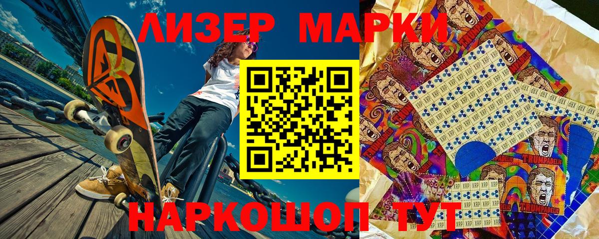Наркотические марки  Вход с VPN  Знаменск  Марки 25I-NBOMe 1,8мг 