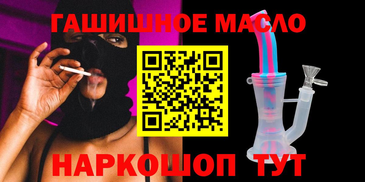Знаменск  Дистиллят ТГК вейп  ТГК вейп  Вход с VPN 