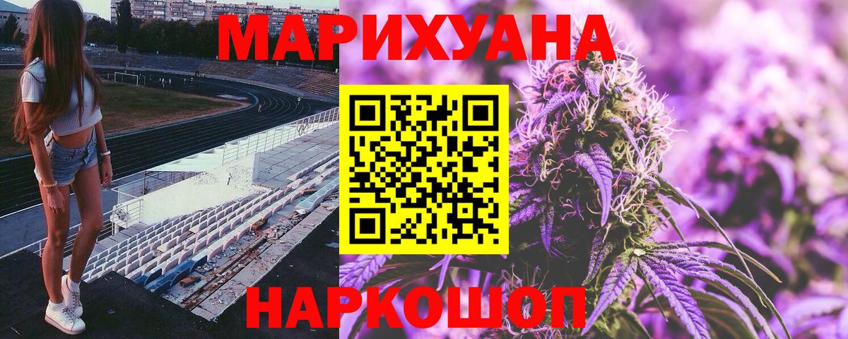МАРИХУАНА планчик Знаменск