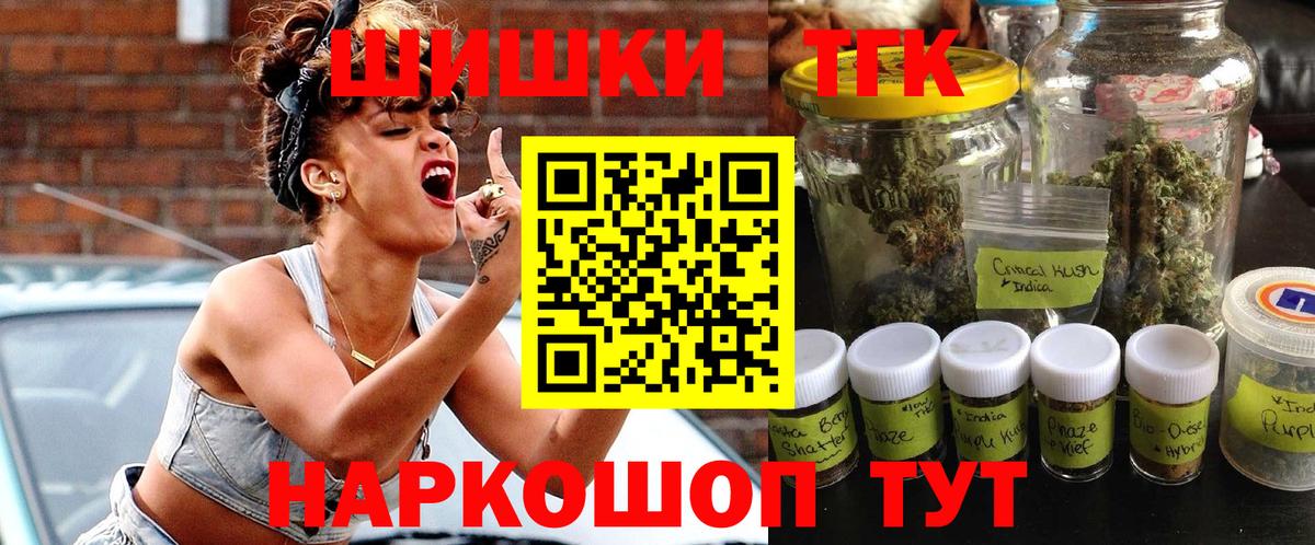 Знаменск  Бошки Шишки AK-47  Вход с VPN  Бошки марихуана индика  Конопля AK-47  Шишки марихуана сатива 